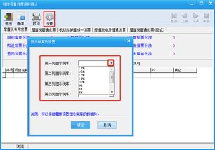 汽车开票税率是多少