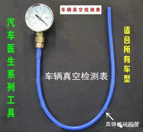 汽车真空表多少正常