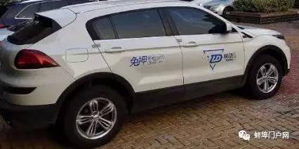 蚌埠共享汽车租金多少