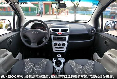 qq小汽车多少钱