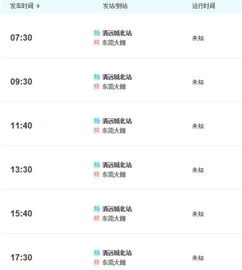 清远至清远汽车票多少