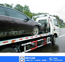 汽车救援多少钱