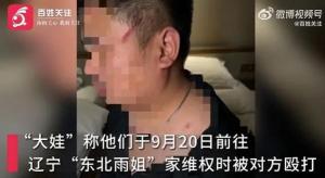 东北夫妻称开店遭“刁难”停电 东北夫妻称开店遭“刁难”停电