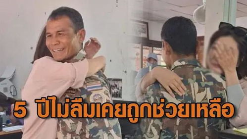 泰女子看到中国救援队赴缅:我要哭了