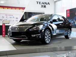 日立天籁汽车价格多少