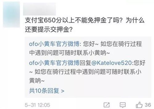 摩拜汽车押金多少