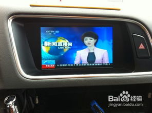 汽车电视正常多少伏