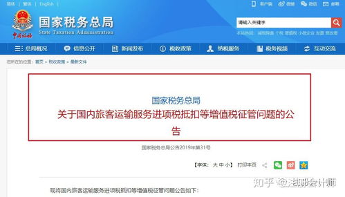 汽车票抵扣多少进项 汽车票抵扣多少进项