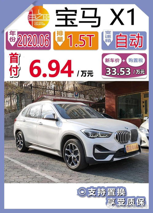 微型小汽车宝马多少钱