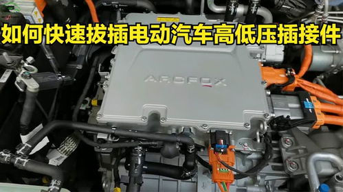 汽车高低压多少