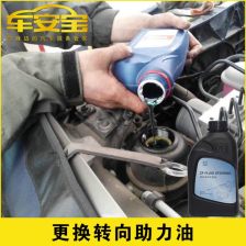 汽车转向助力油多少钱