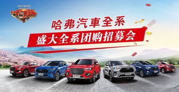 汽车团购能便宜多少钱