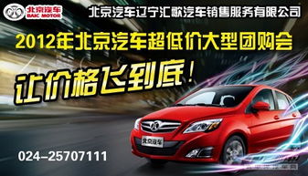 汽车团购能便宜多少钱