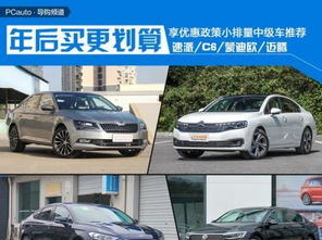 汽车能上多少排量的车