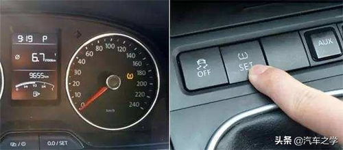 汽车胎压监测指数是多少