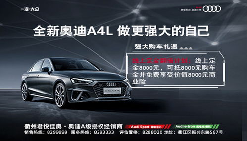 衢州汽车改装价位多少