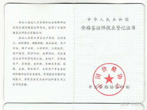 汽车收购评估师提成多少