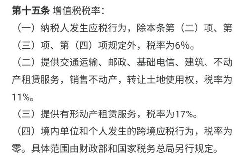 汽车维修的税率是多少钱