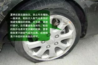夏季汽车胎压多少好