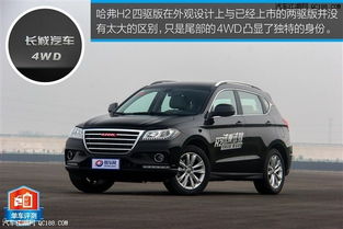 砚山哈佛汽车多少钱