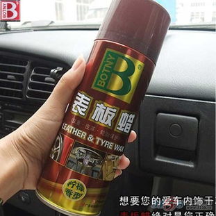 汽车表板蜡多少钱一瓶 汽车表板蜡多少钱一瓶