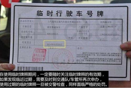 汽车临时牌照多少钱