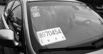 汽车临时牌照多少钱