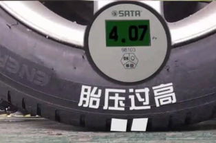 汽车胎压多少提示