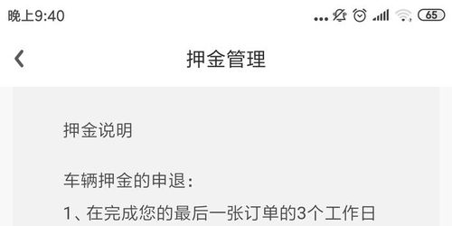 租汽车押金多少钱 租汽车押金多少钱
