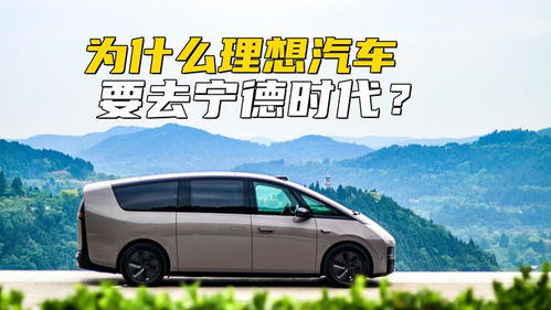 理想汽车多少瓦电池 理想汽车多少瓦电池