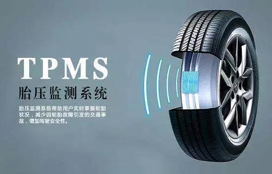 汽车装个胎压监测多少钱 汽车装个胎压监测多少钱