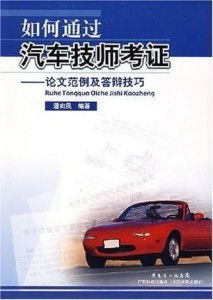 汽车理论考多少及格