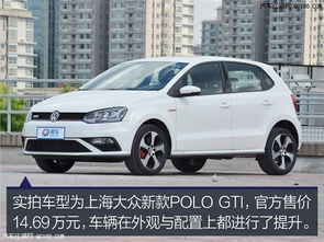 大众汽车polo多少钱 大众汽车polo多少钱