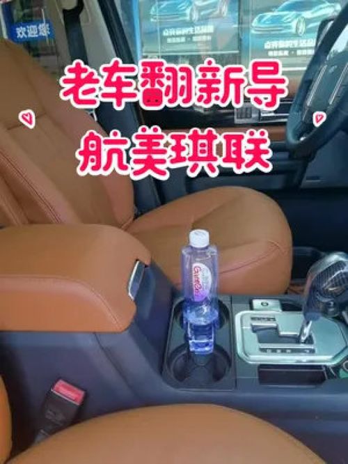 深圳汽车翻新 价格多少