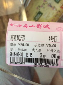 杭州到舟山汽车票多少钱