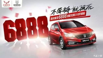 三月汽车补贴多少