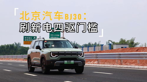 衢州到北京汽车多少钱