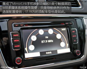 大众汽车导航多少钱