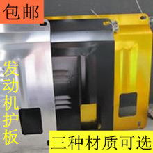 汽车发动机挡板多少钱 汽车发动机挡板多少钱