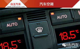 汽车的温度调到多少合适 汽车的温度调到多少合适