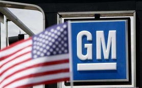 通用汽车投资多少美元了 通用汽车投资多少美元了