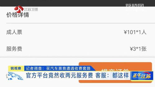 光山到南京汽车买票多少