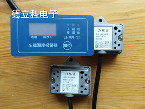 汽车报警器价格是多少