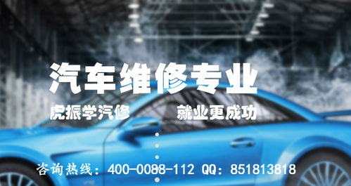 汽车维修师学费大概多少