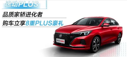 北京长安汽车补贴多少天 北京长安汽车补贴多少天