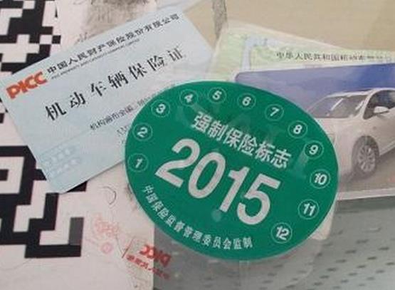 汽车交强险要多少钱 汽车交强险要多少钱