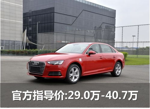 敦煌奥迪汽车多少钱啊