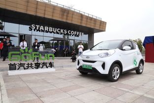 首汽共享汽车押金多少