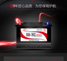 宝来汽车电瓶多少钱