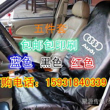 汽车把套多少钱 汽车把套多少钱